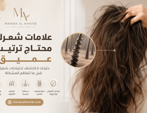 7 علامات بتقول إن شعرك محتاج ترطيب عميق فوراً (والحل أسهل مما تتخيلي)